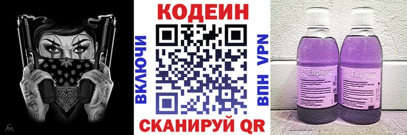 что такое наркотик  Емва  Кодеиновый сироп Lean Purple Drank 