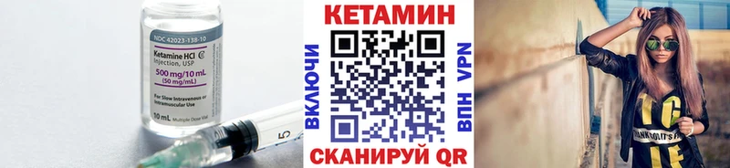 Кетамин ketamine  блэк спрут ССЫЛКА  Емва 