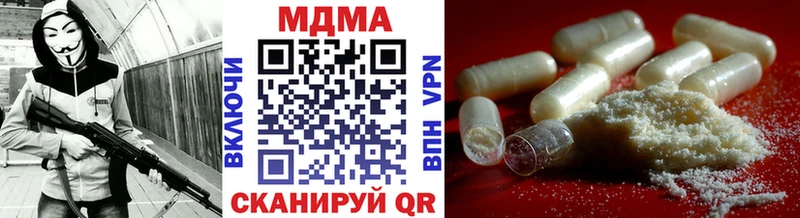 где купить наркоту  мега зеркало  MDMA VHQ  Емва 